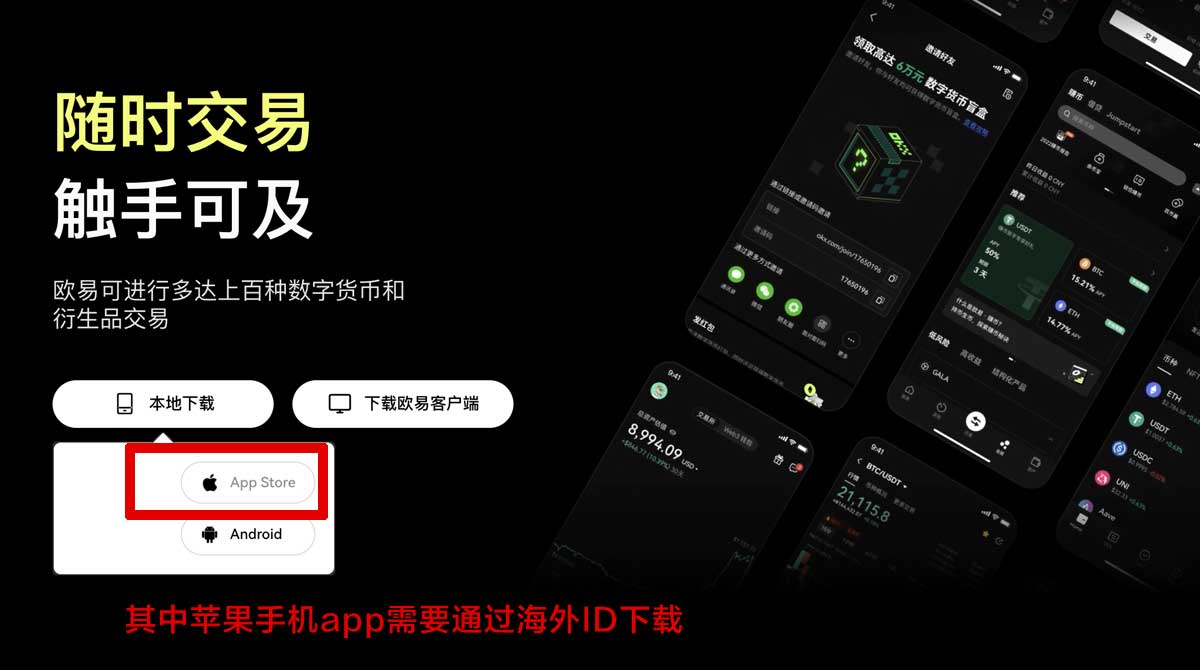 ok交易所下载安卓_ok交易所安卓版下载_ok充值资金方法